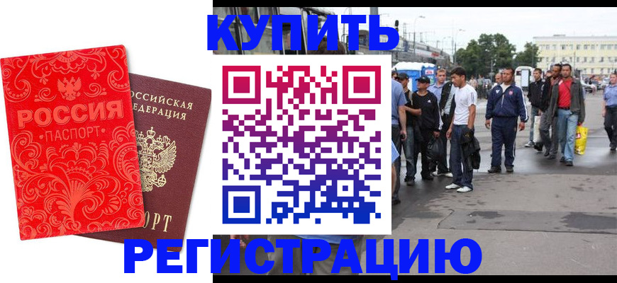 прописка в квартире в Ельне