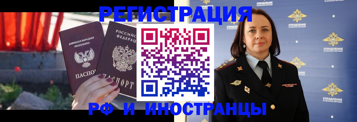 прописка паспорт в Ельне