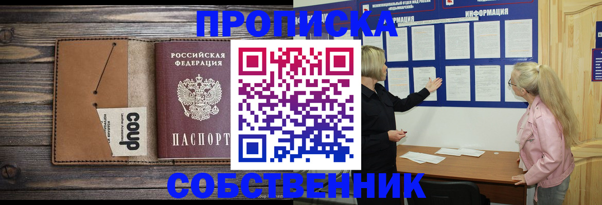 временная регистрация адрес в Ельне