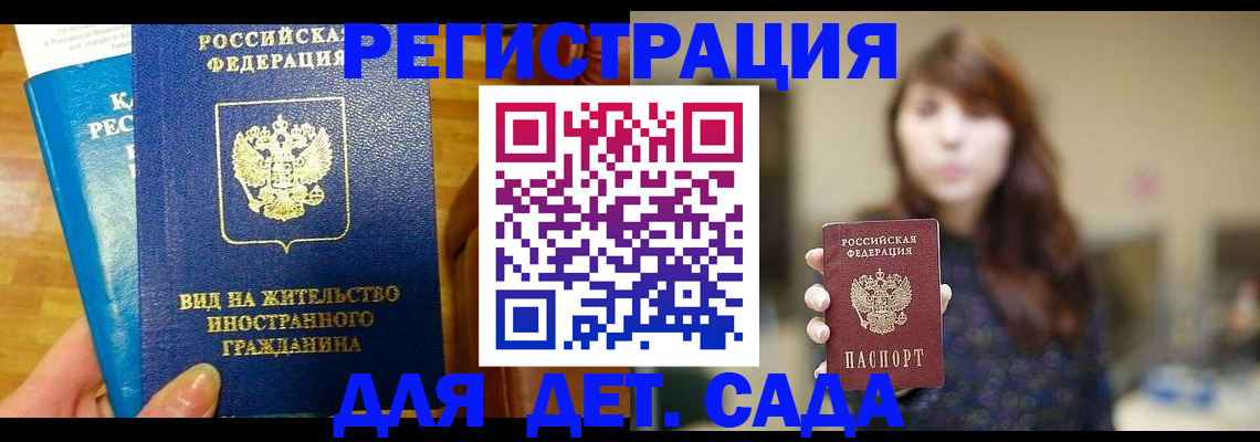 прописка для военкомата в Ельне