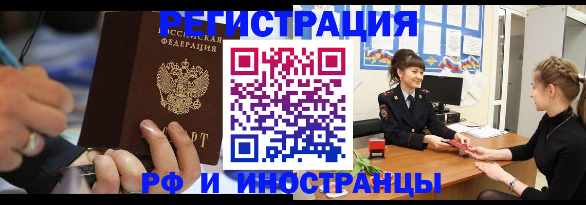 временная регистрация госуслуги в Ельне